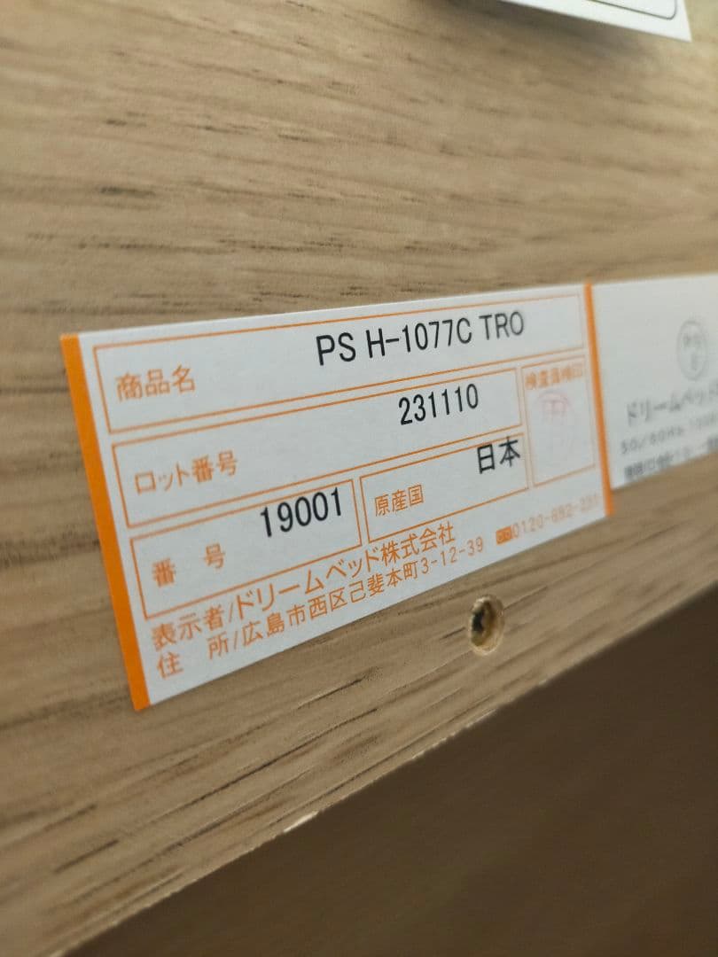 dreambedフレーム1台