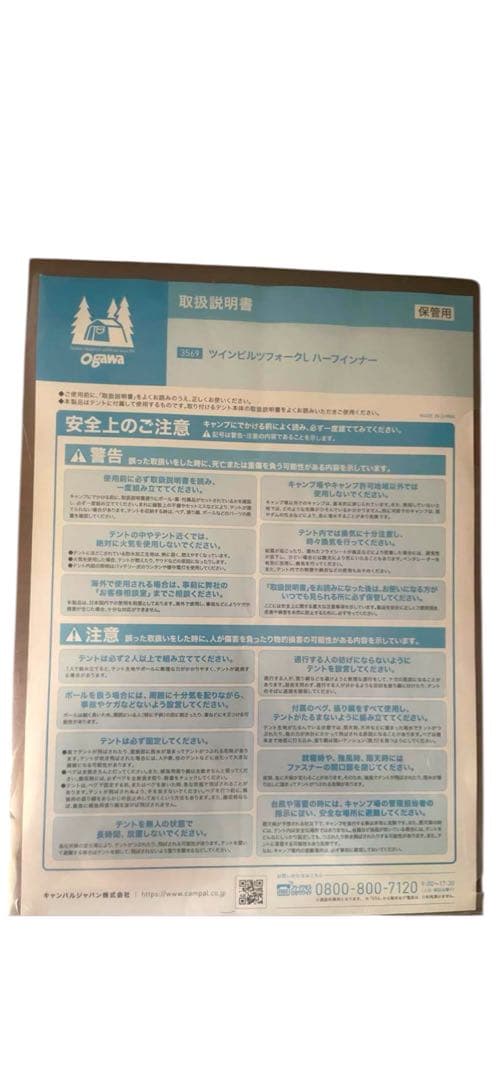 Ogawa オガワ　ツインピルツフォークL　ハーフインナー 3569