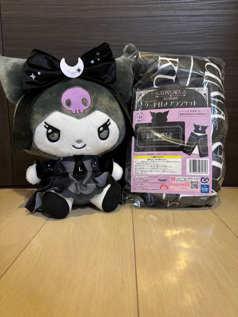 ラウンドワン限定LUNA SEA×KUROMI ぬいぐるみ&フードブランケット