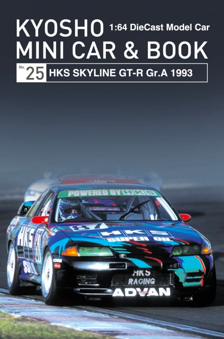 先行発売✨️KYOSHO HKS SKYLINE GT-R Gr.A 1993