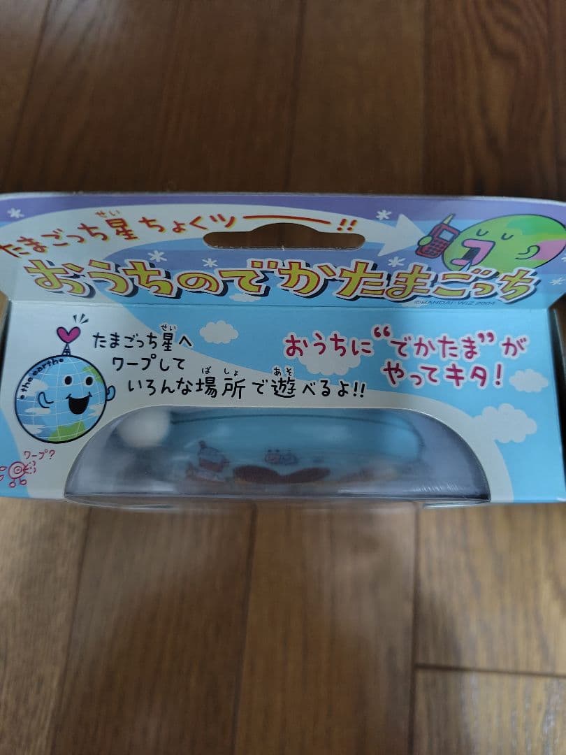 たまごっち星ちょくツー！おうちのでかたまごっち BANDAI