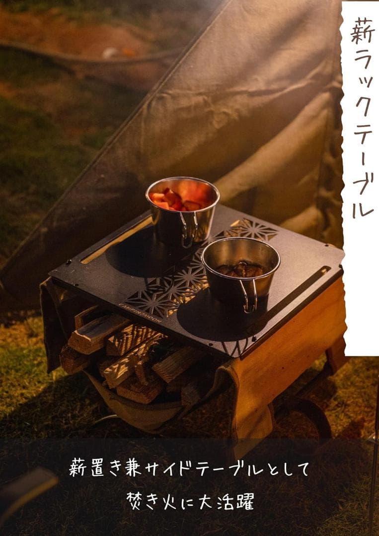 薪ラック 天板付き フィールド用 焚き火 サイドテーブル ブラック ログキャリー
