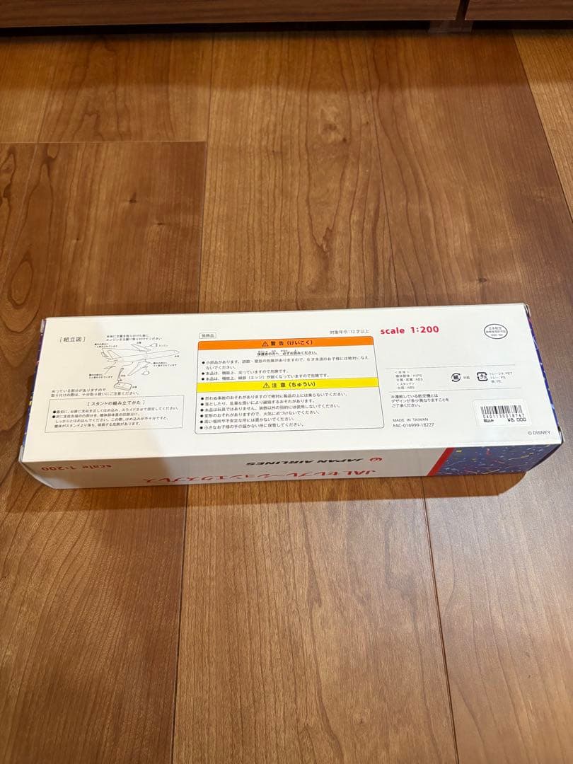 ディズニー　35周年　JAL モデルプレーン　1/200