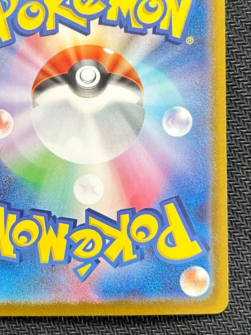 K*i様 ポケモンカード リーリエのピッピ SAR スタートデッキ