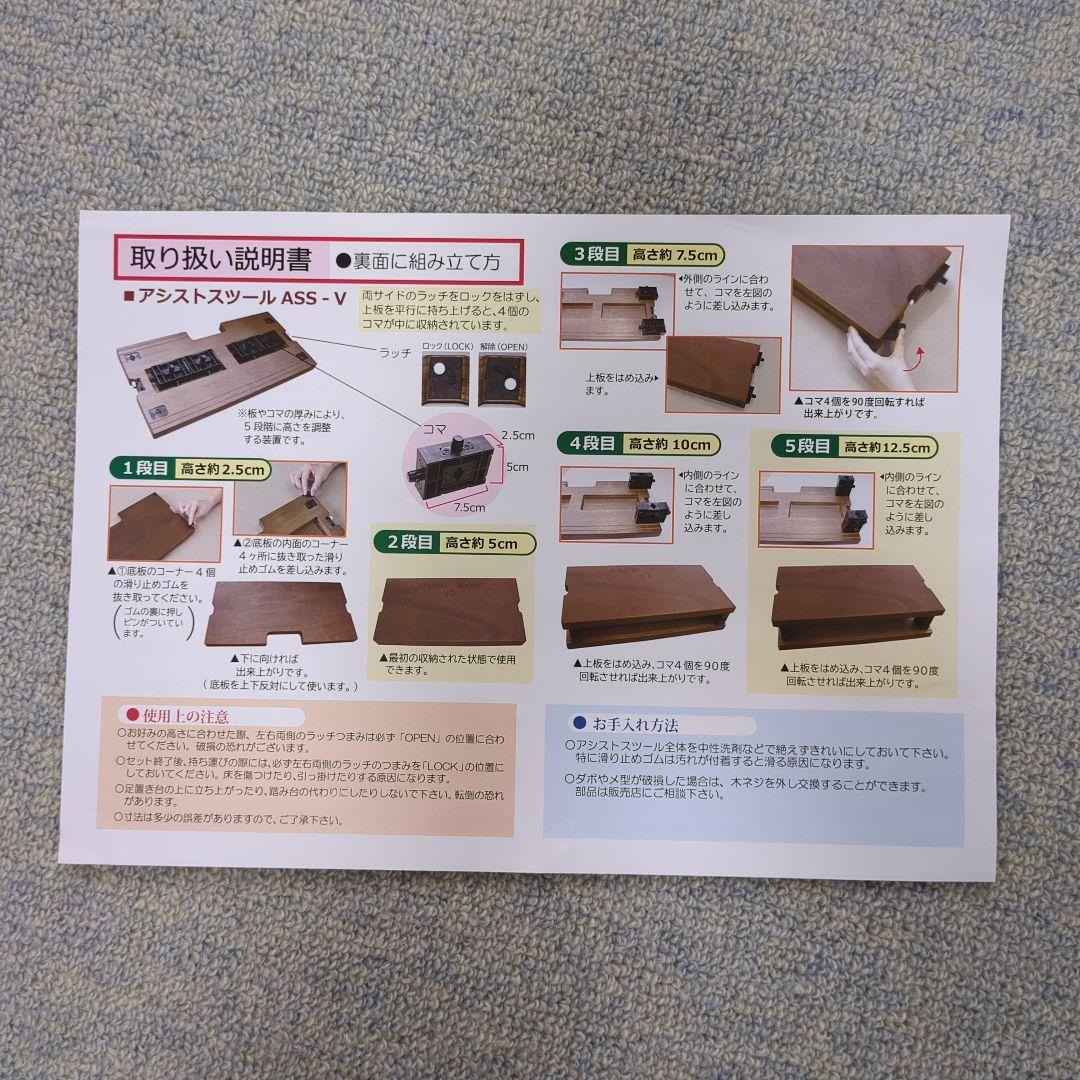 アシストスツール＆ハイツールセット