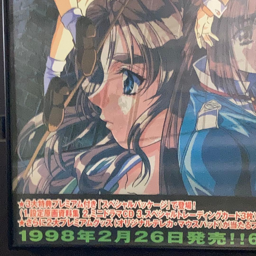 慟哭 そして… 販促ポスター B2 セガサターン 横田守 1998年 希少