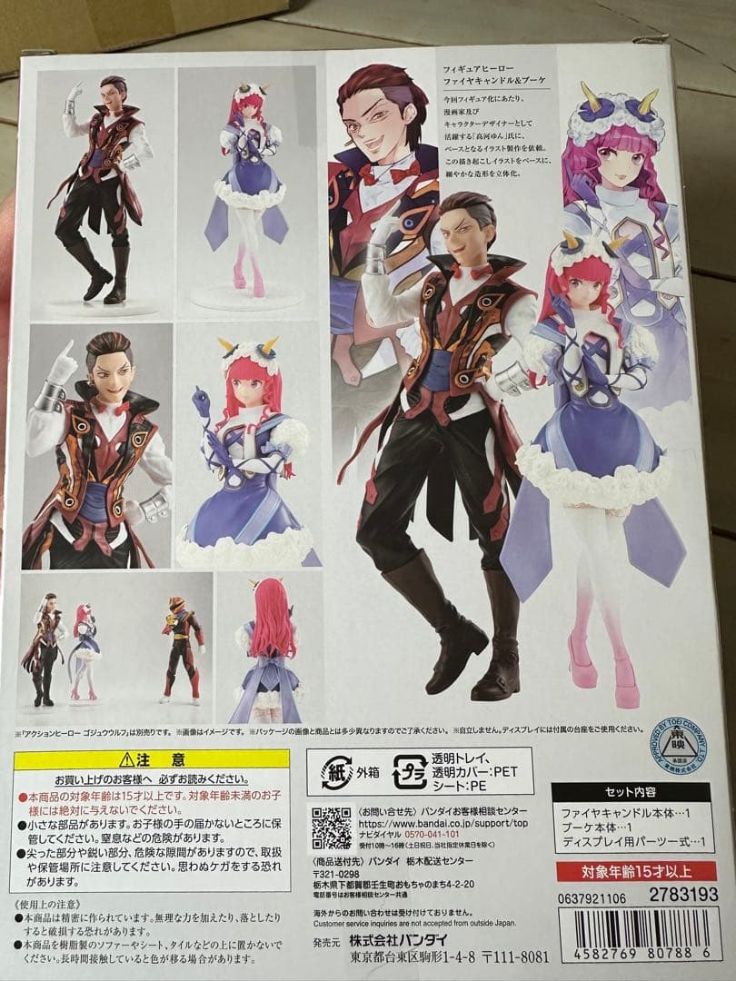 フィギュアヒーロー ファイヤキャンドル＆ブーケ　プレバン　ゴジュウジャー