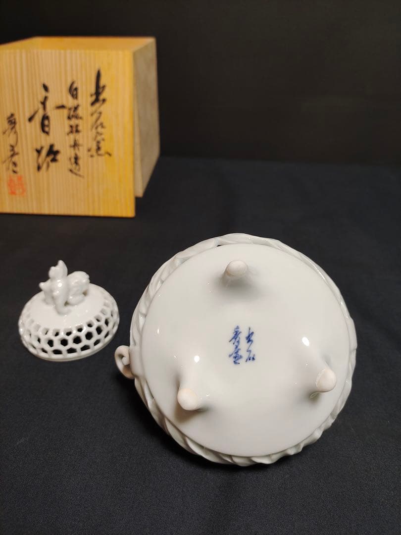 茶道具　出石焼　白磁牡丹透香炉　 獅子蓋　三足香炉　山本秀壺造　古美術　香道具