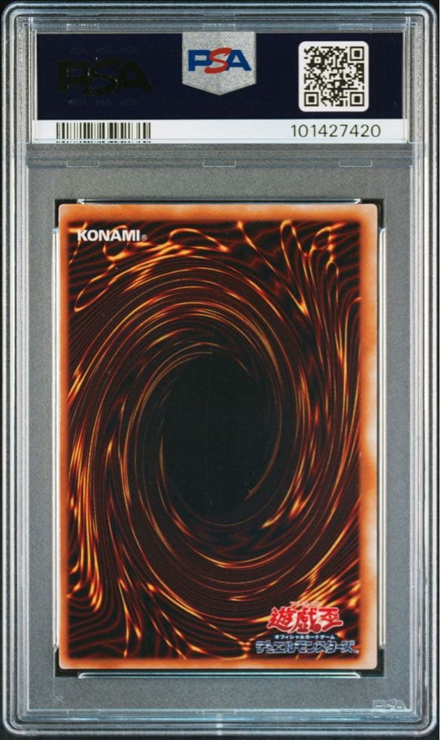【PSA8】ブラックマジシャン　ウルトラ　スターター　EX