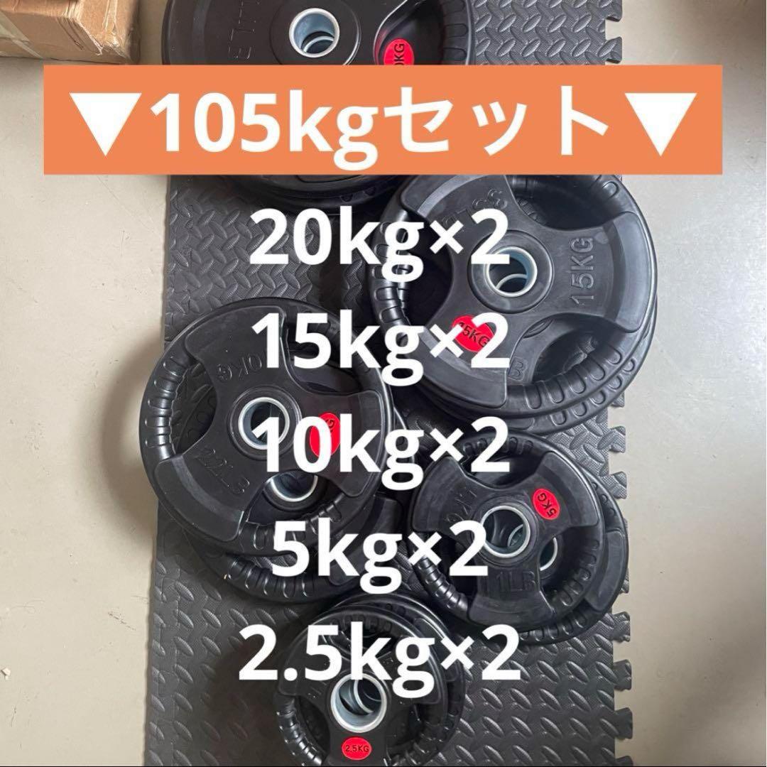 【ゆーた】ストレートシャフト、105kgセット