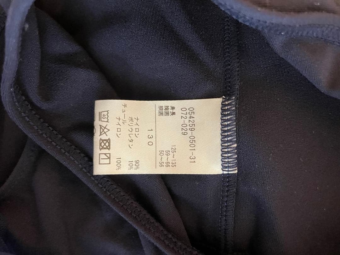 チャコット　ネイビー レース チュール バレエレオタード 130