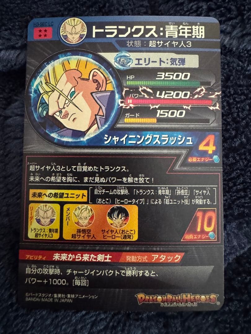 ドラゴンボールヒーローズ　lc まとめ売り
