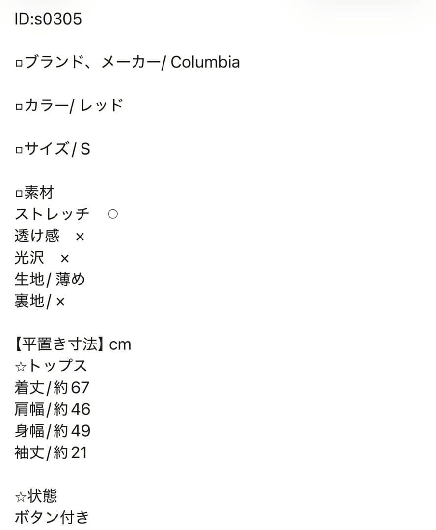 コロンビア OMNI-FREEZE 赤 ポロシャツ 半袖 S ゴルフ スポーツ
