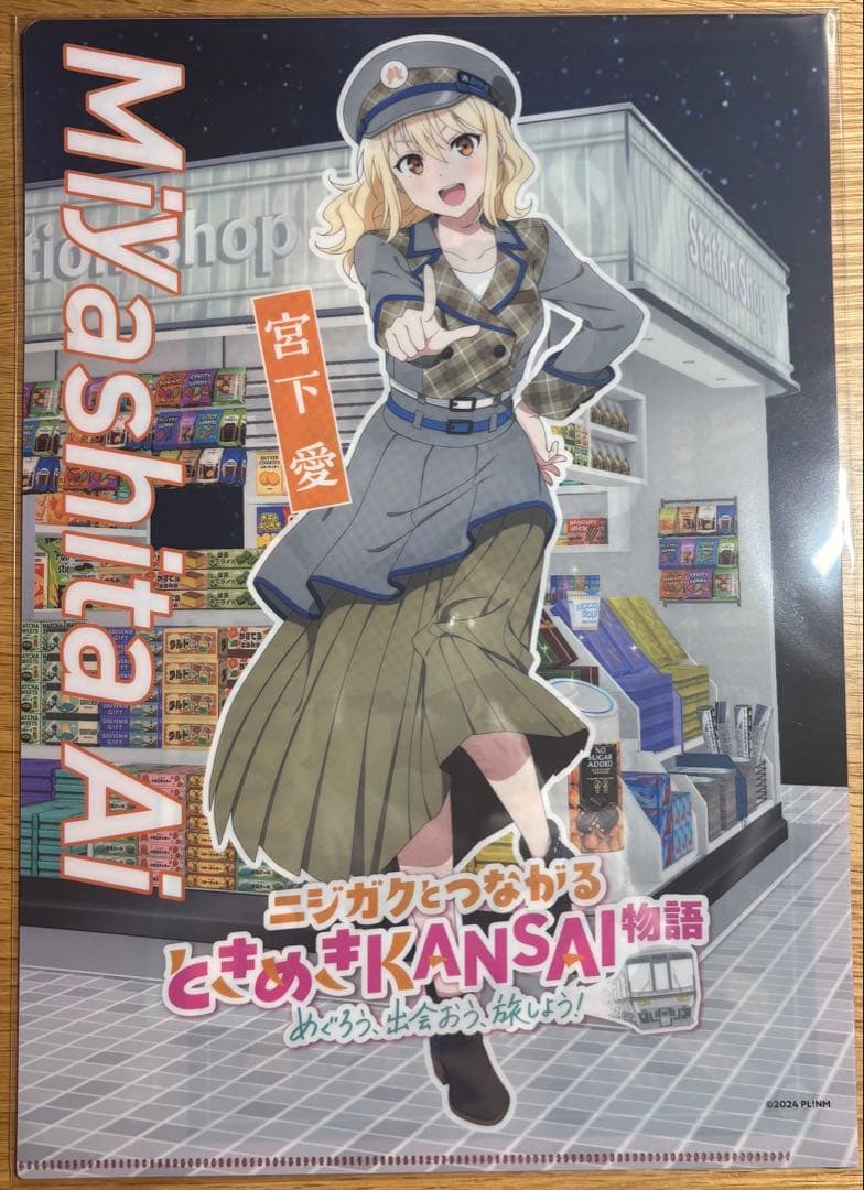 【未開封】虹ヶ咲　JR西日本コラボ　クリアファイル全種