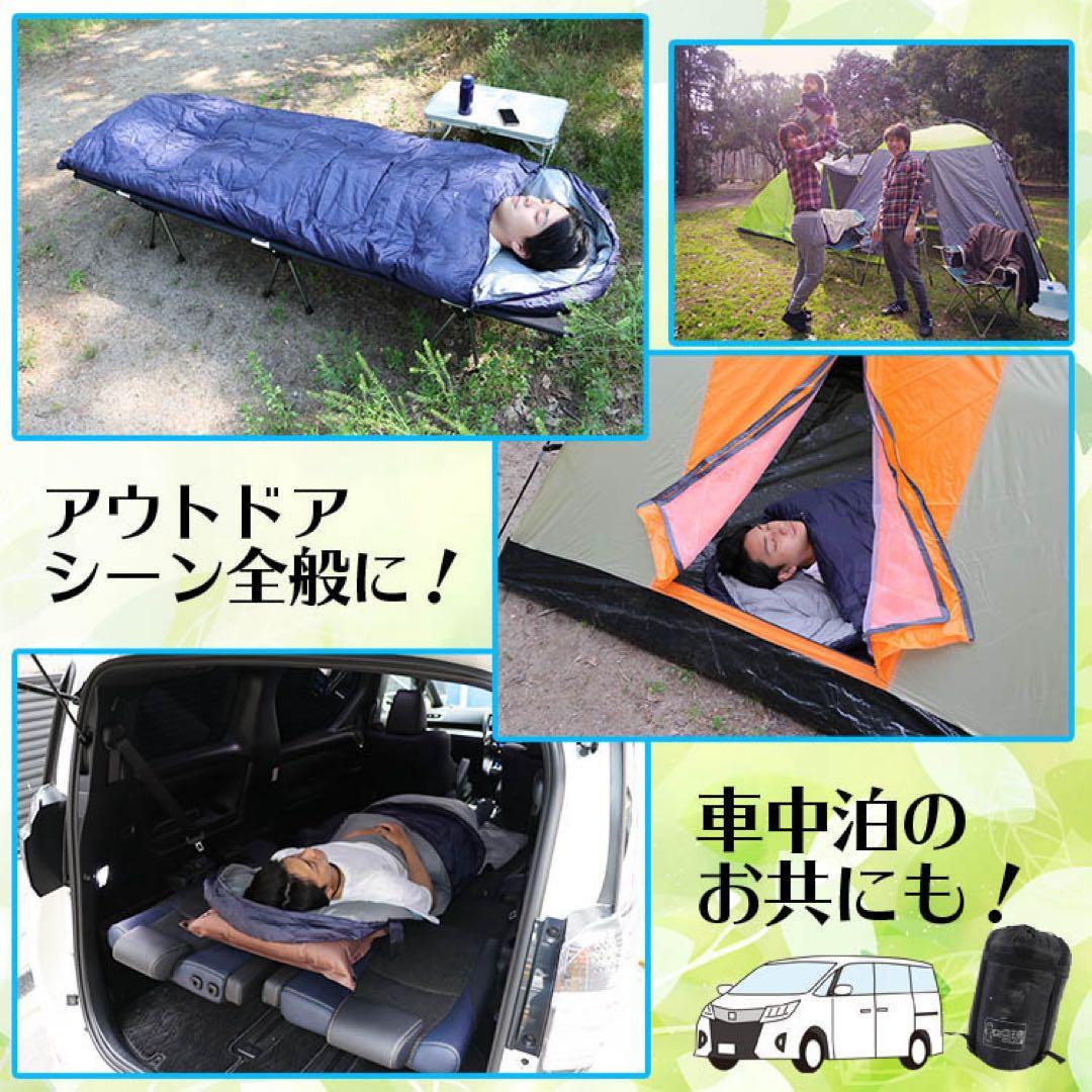 【新品/個数限定】寝袋 シュラフ 2個セット 封筒型 アウトドア 防災 -10℃