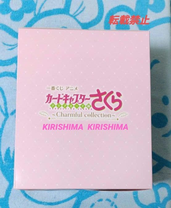 一番くじ　カードキャプターさくら　A賞　木之本桜　フィギュア　単品