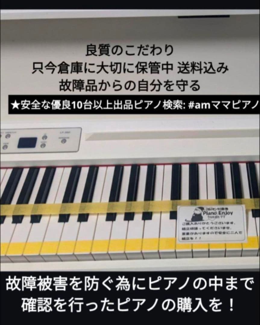 送料込み CN22R KAWAI 電子ピアノ 08年製 美品