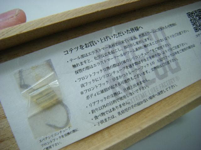 即決！◆新品！KAESU KOTETSU ウーズレッド コテツ◆タイニークラッシ