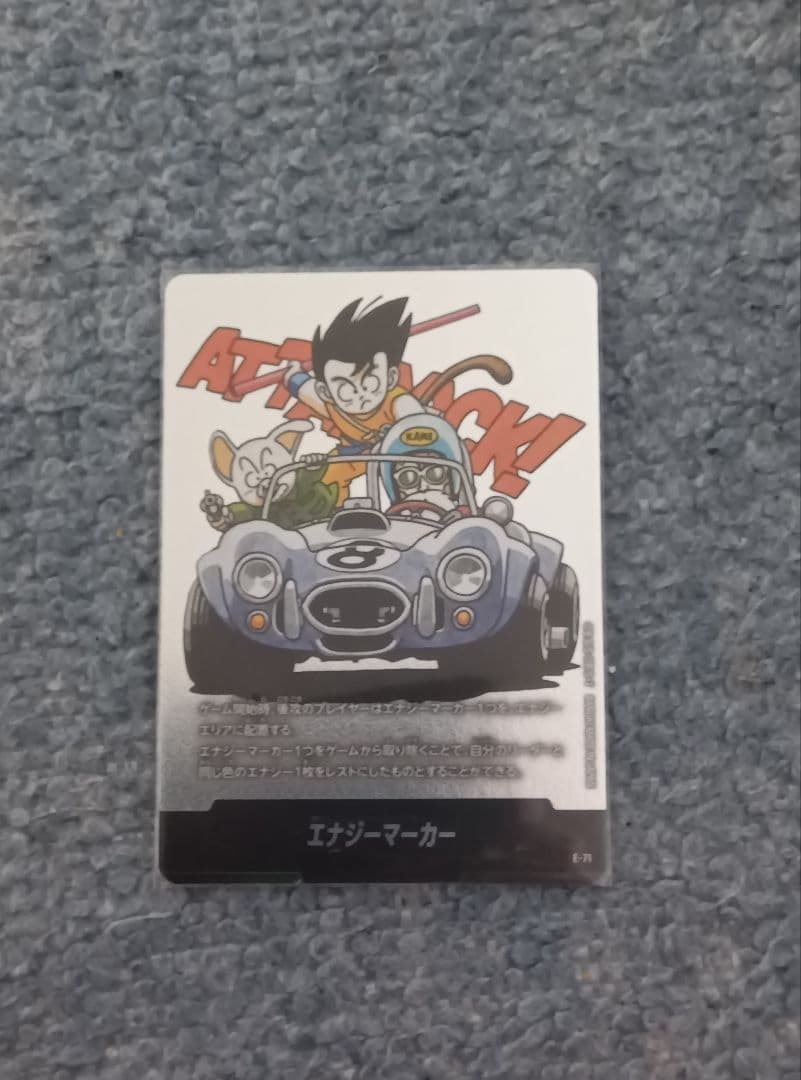 ドラゴンボールフュージョンワールド マンガブースター02 エナジーマーカー