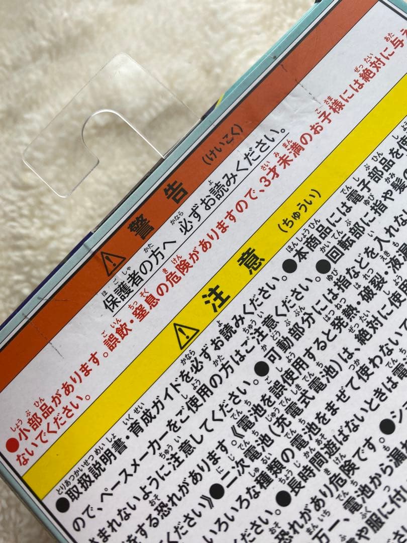 たまごっちパラダイス ジェイドフォレスト Tamagotchi たまごっち