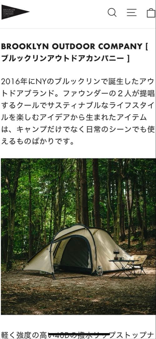 [未使用品]The Tent 3 40Dナイロン ３人用テント セット