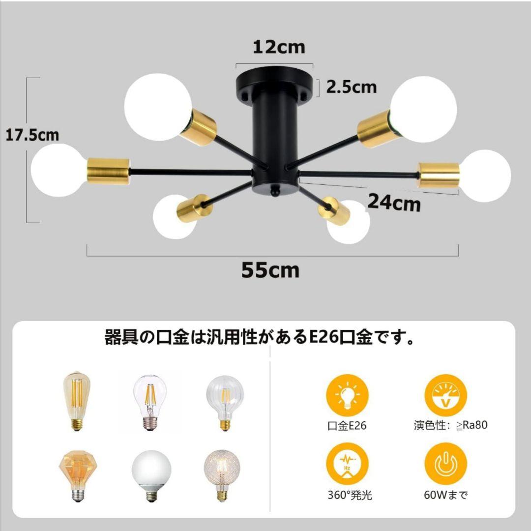 シーリングライト 6灯 12畳 天井照明 ライト E26口金 調光調色機能対応●