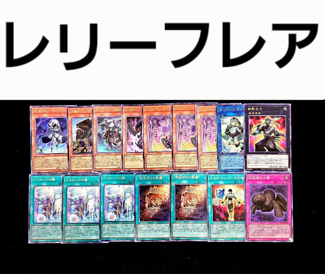 遊戯王 ヒーローズ シークレット以上 まとめ売り 黒魔導のカーテン 王のしもべ