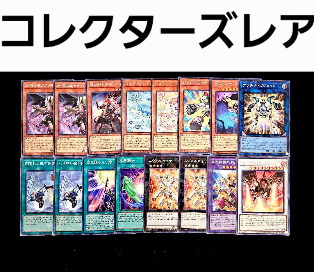 遊戯王 ヒーローズ シークレット以上 まとめ売り 黒魔導のカーテン 王のしもべ