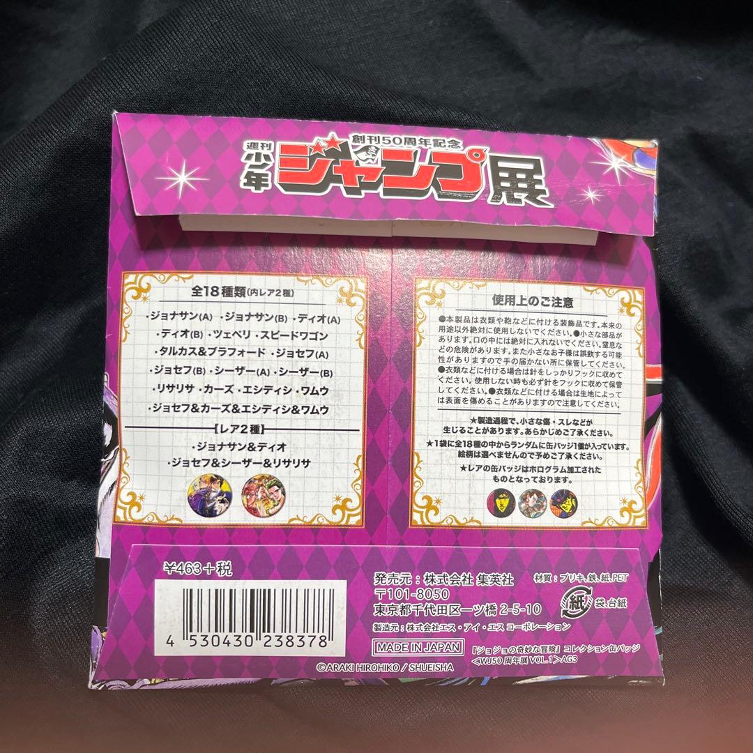 未使用品 ジョジョの奇妙な冒険 コレクション缶バッジ ディオ