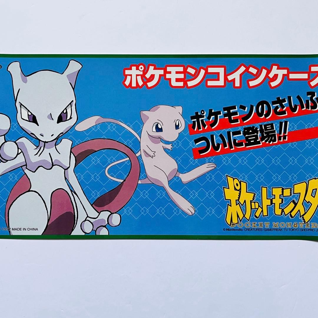 ポケモン  ミュウツー ゲームセンター 販促 ポスター POP 非売品