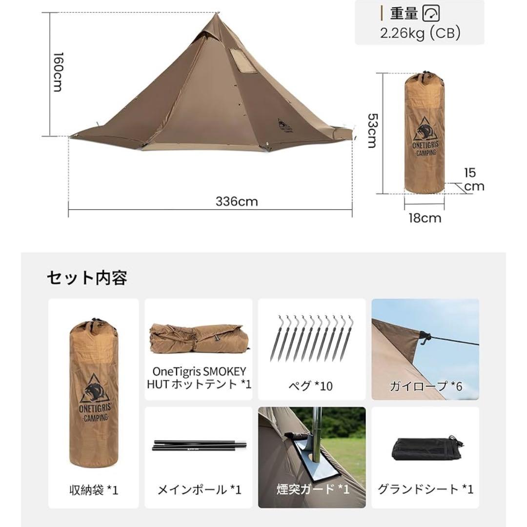 ワンポールテント 1-2人用 ホットテント 薪ストーブ利用可能 煙突穴付き