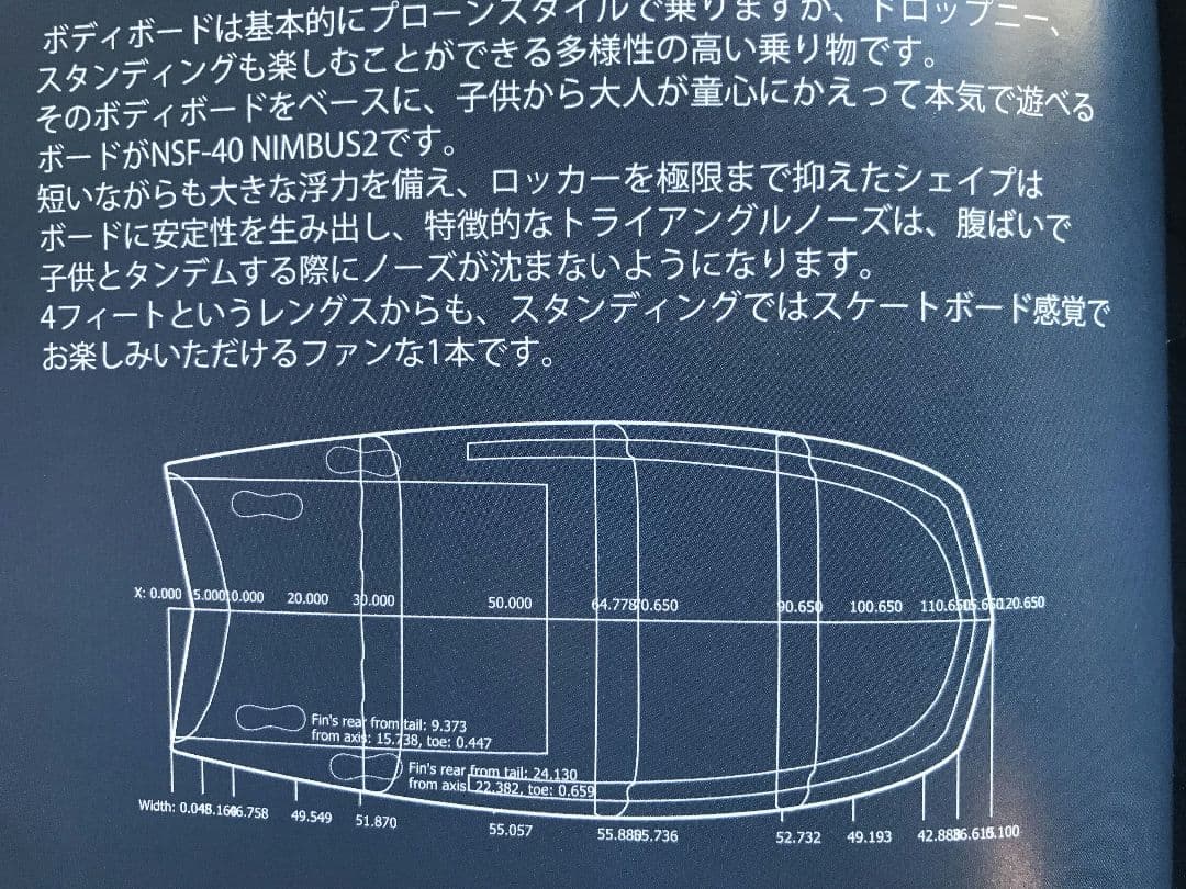 ウォーターランページ nsf-40 NIMBUS2