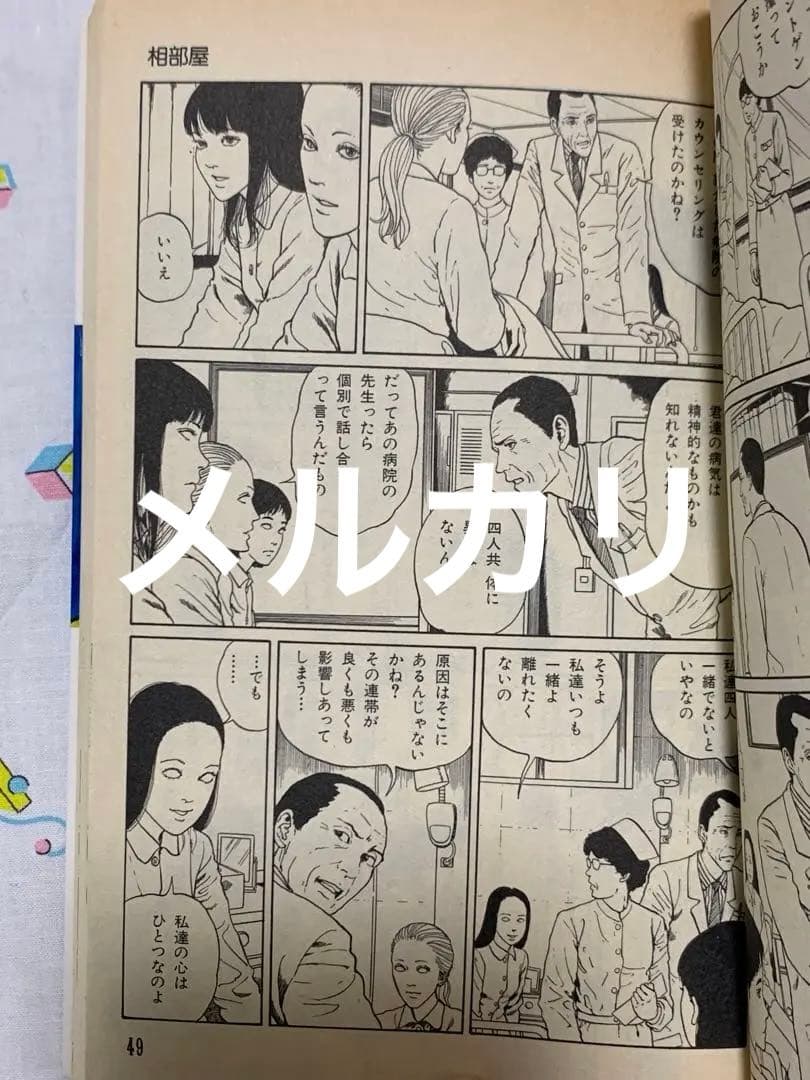 伊藤潤二　直筆絵コンテ・ラフ画『相部屋』4枚