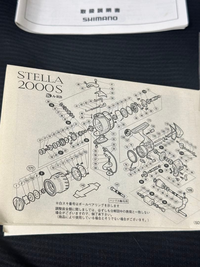 ステラ2000