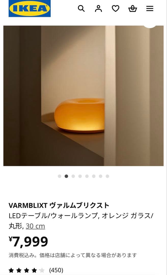 【IKEA】VARMBLIXT ヴァルムブリクスト　ドーナツランプ　照明　イケア