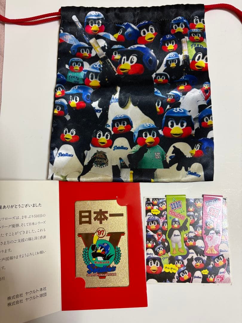 専用 つば九郎
