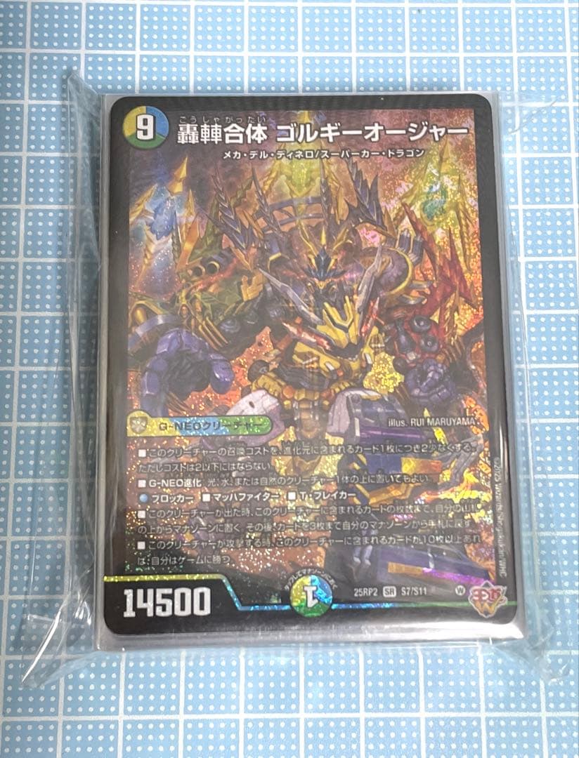 DM トリーヴァ ゴルギーオージャー デッキ パーツ 未使用 セット メルカリ便
