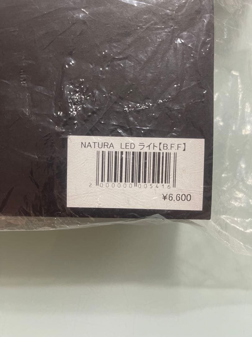 NATURA LEDライト[B.F.F] ２個セット