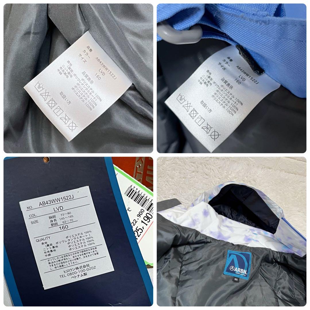 新品タグ付 ARBN 可愛い 女の子 160 スノーウェア上下 スキー スノボ
