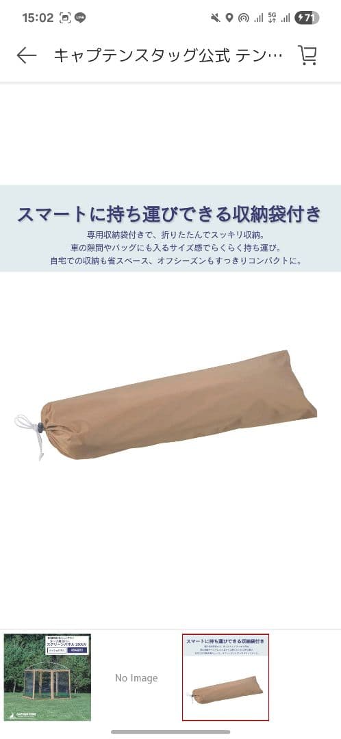 キャプテンスタッグ 公式テント 250UV