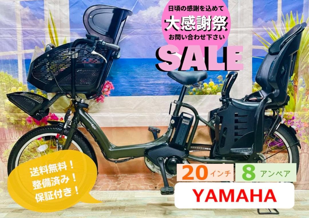 スーパーセール ヤマハPAS 純正バッテリー搭載 子供乗せ電動自転車 Y1798