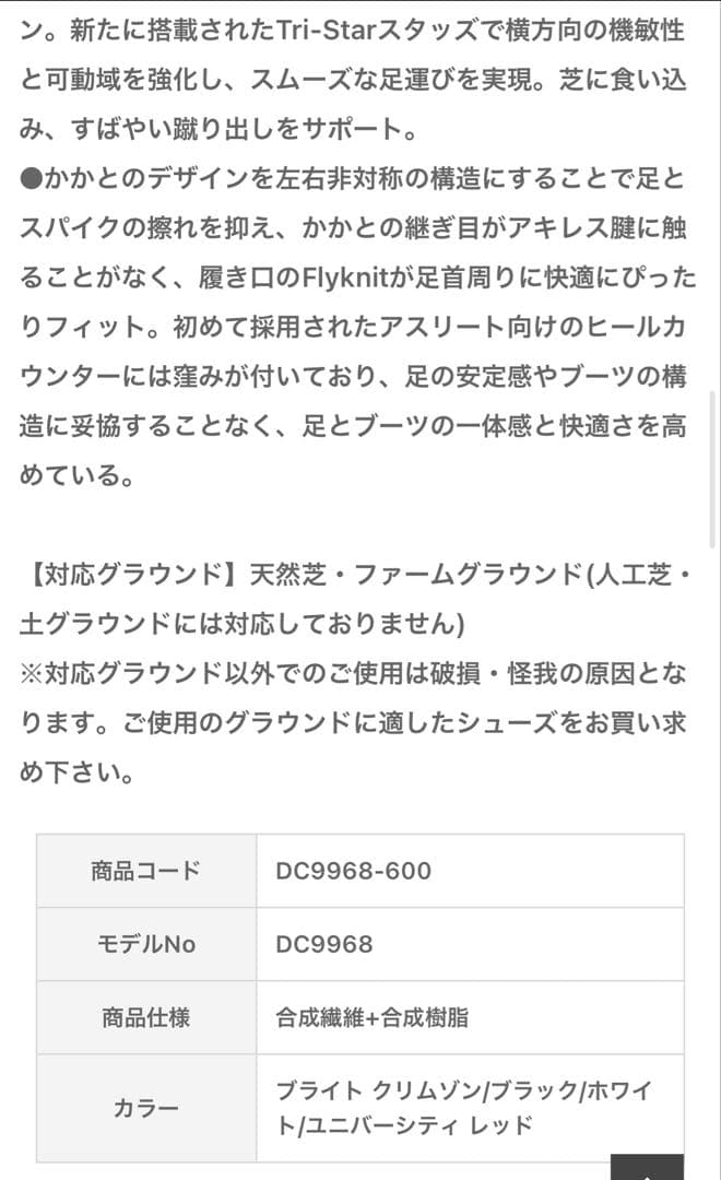 NIKE PHANTOM GX エリート ナイキ　ファントム　23.5cm