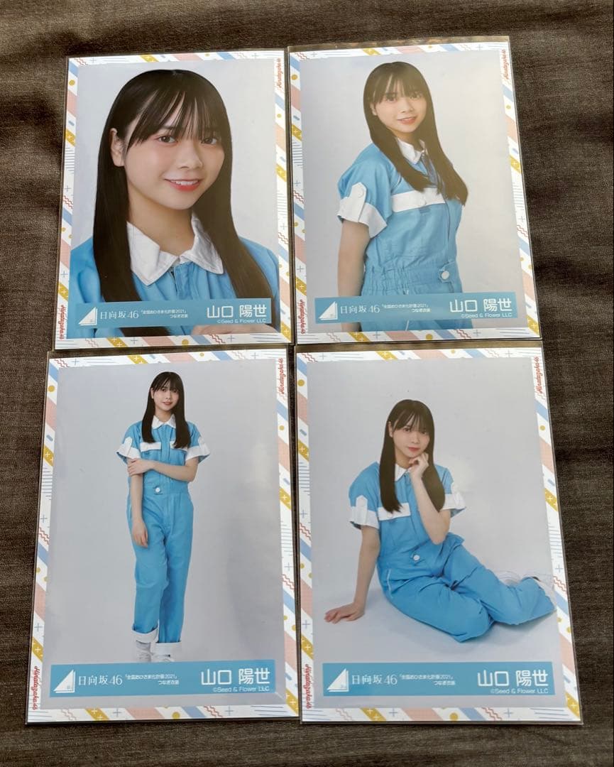 日向坂46　山口陽世　生写真　11種コンプセット