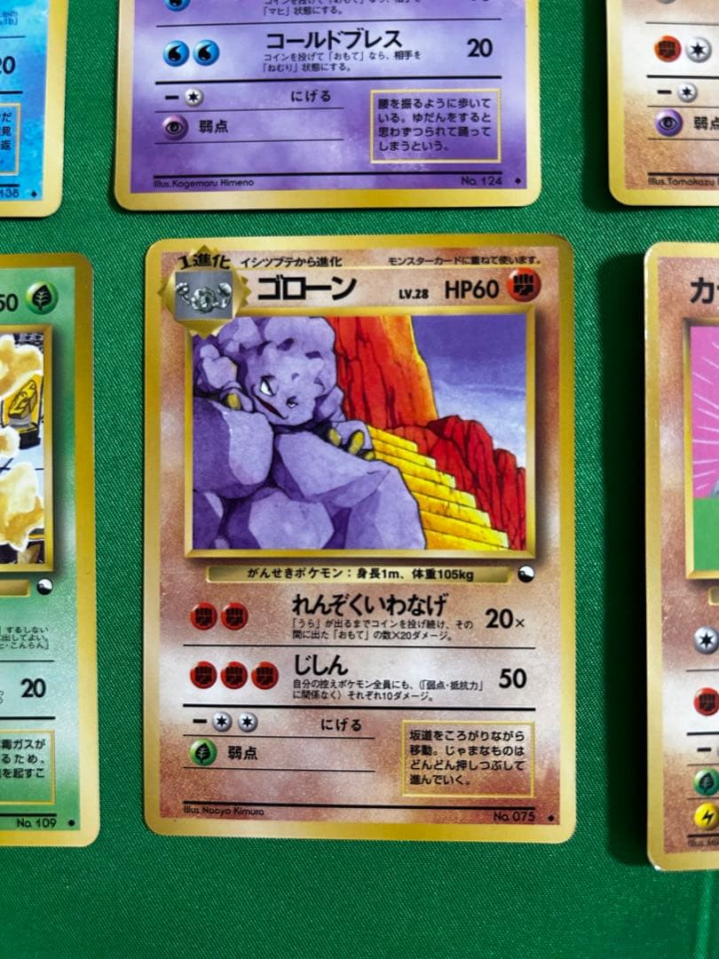 旧裏ポケモンカード まとめ売り 初期 約16枚セット 希少 当時物 コレクション