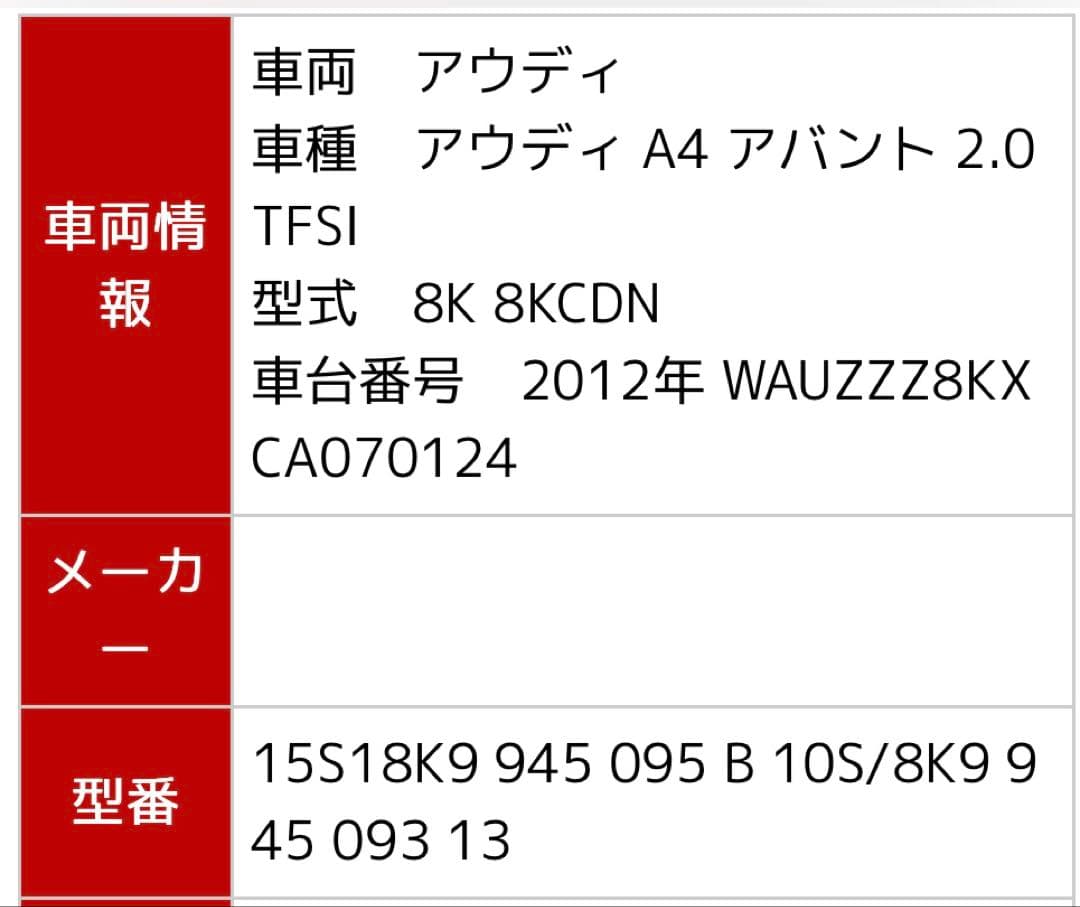 Audi A4 アバント 純正　左テールランプ　破損なし　フィニッシャー付き