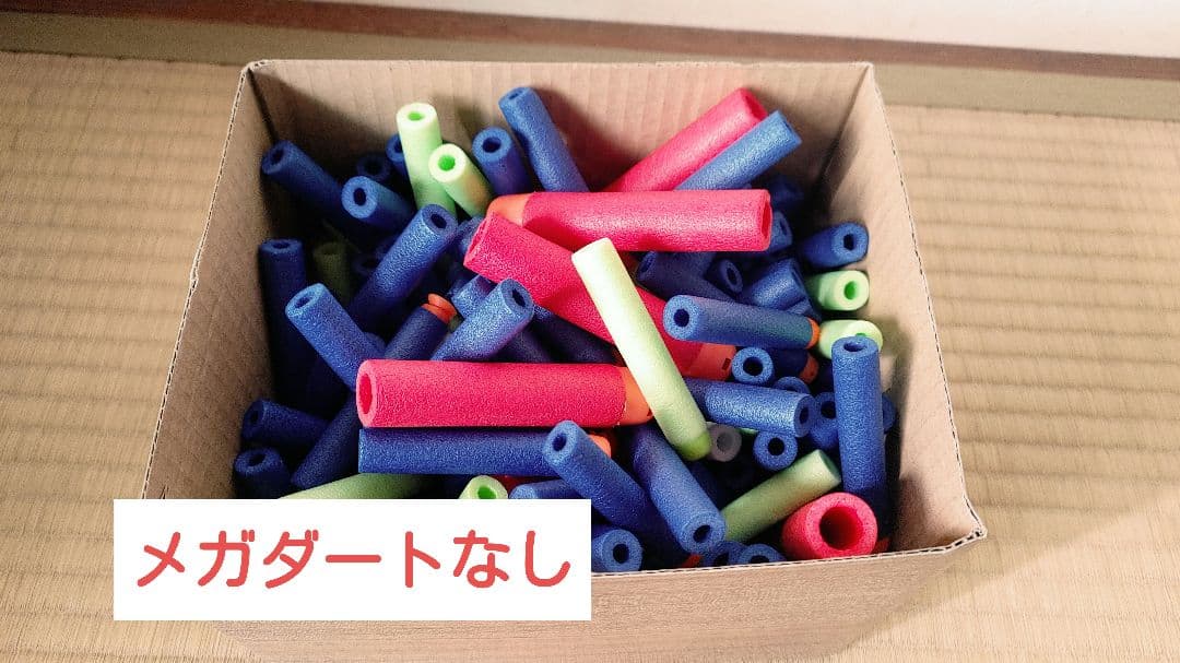 【引っ越し】Nerf トイガンセット　ナーフ【処分】