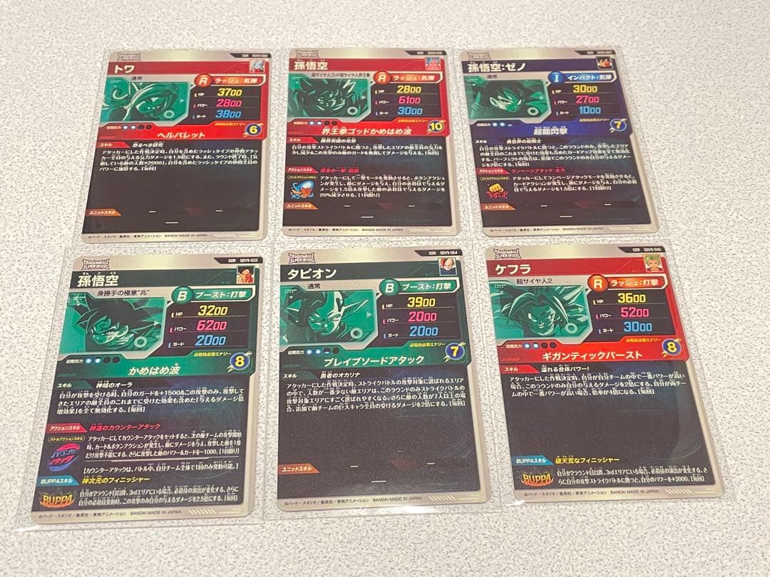 へ*ん様 ドラゴンボールダイバーズ SVD9-ゴッドレアセット！