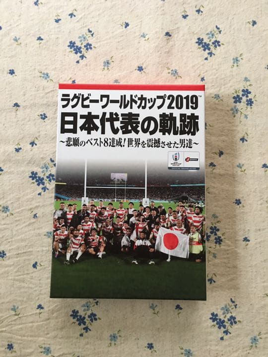 ラグビーワールドカップ2019 日本代表の軌跡DVD BOX