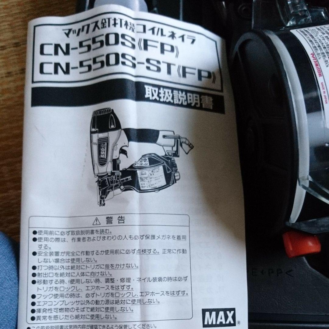 MAX常圧釘うち