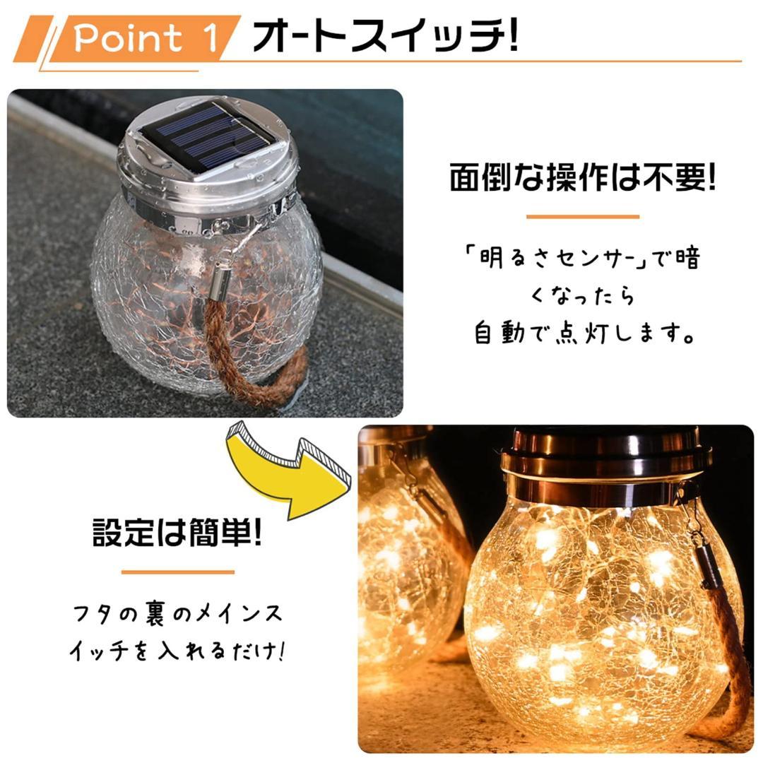 ◎夜空に浮かぶ花　ソーラーライト　屋外　自動点灯　ランタン　2こ